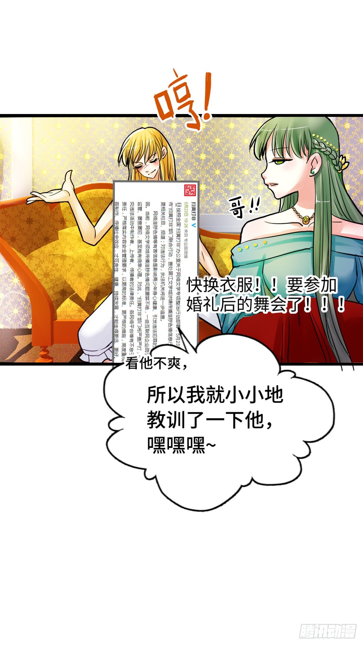 舞会的后花园2