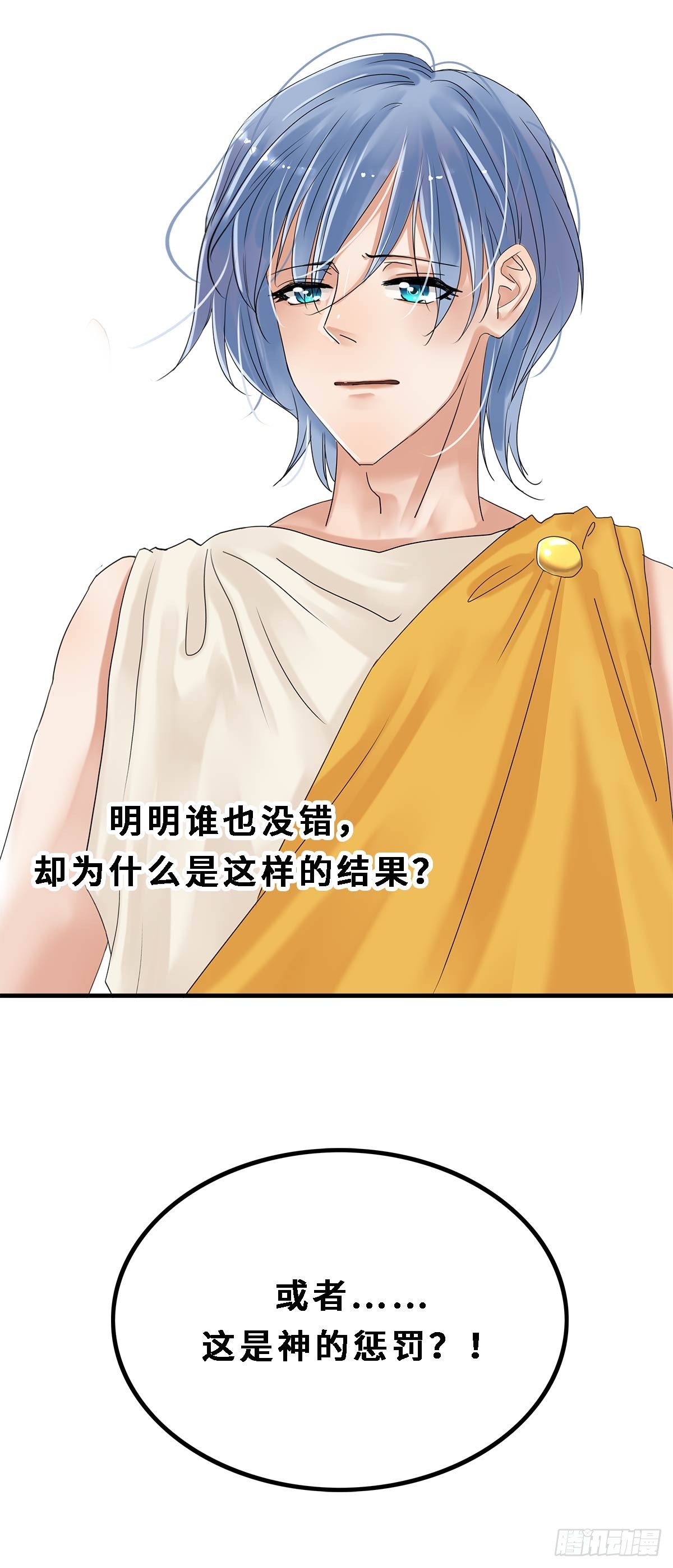 番外二 神庙往事66