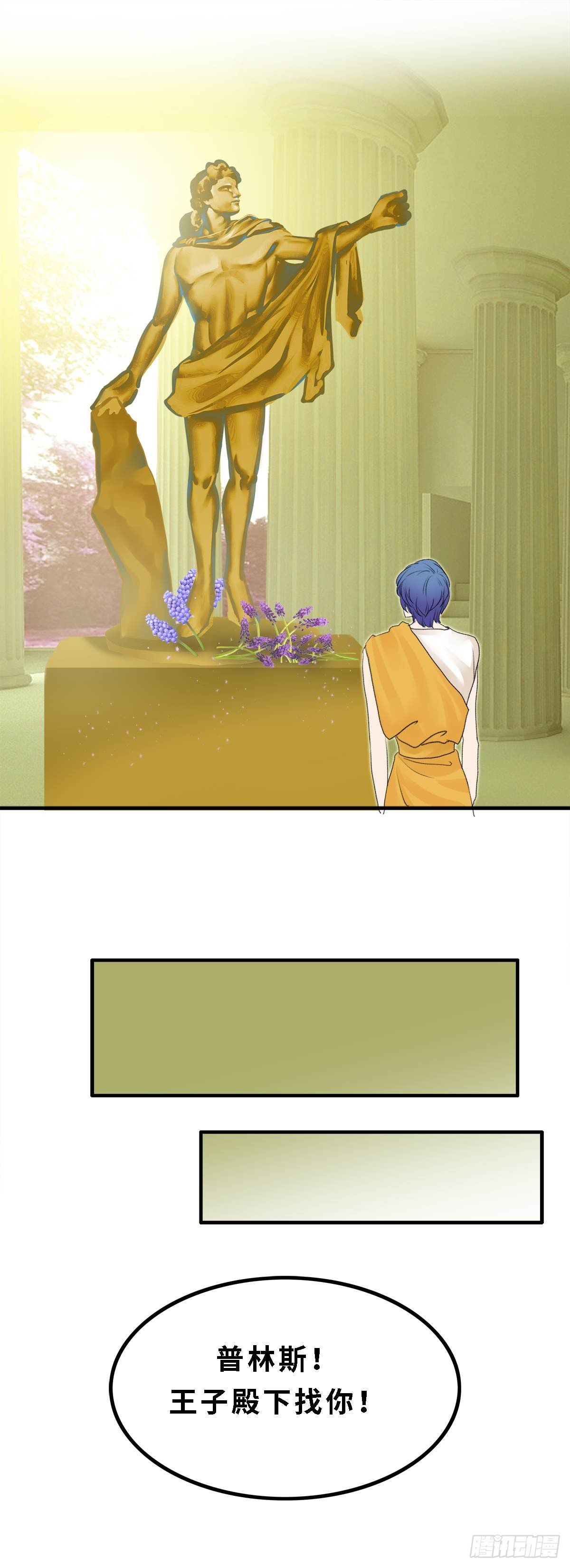 番外二 神庙往事67