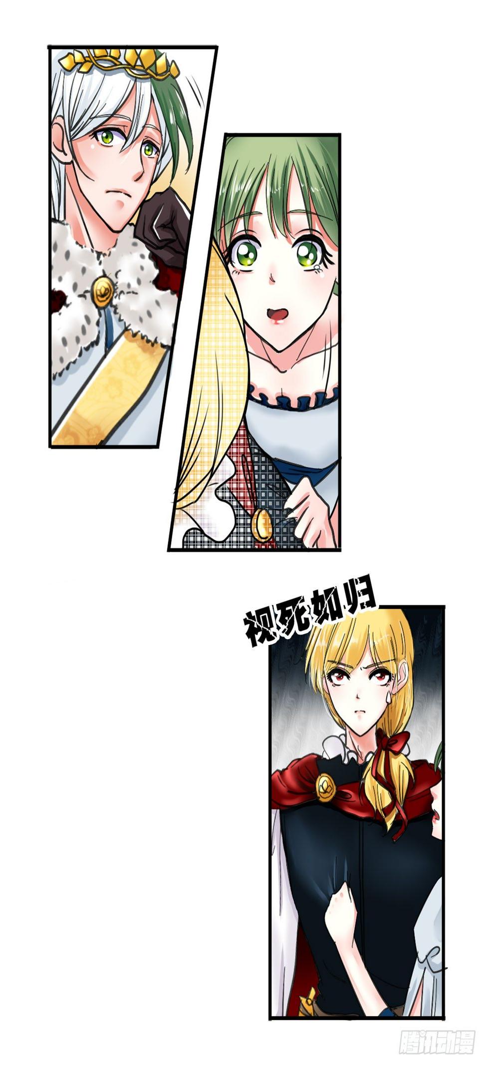 联姻6