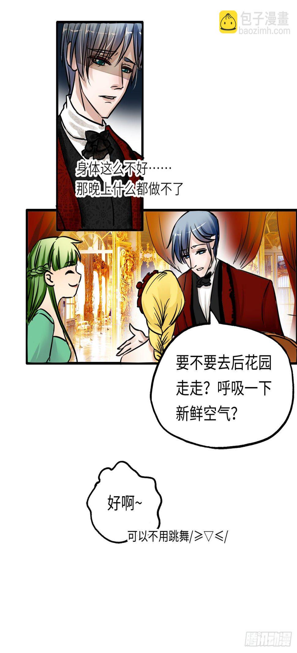 舞会的后花园7