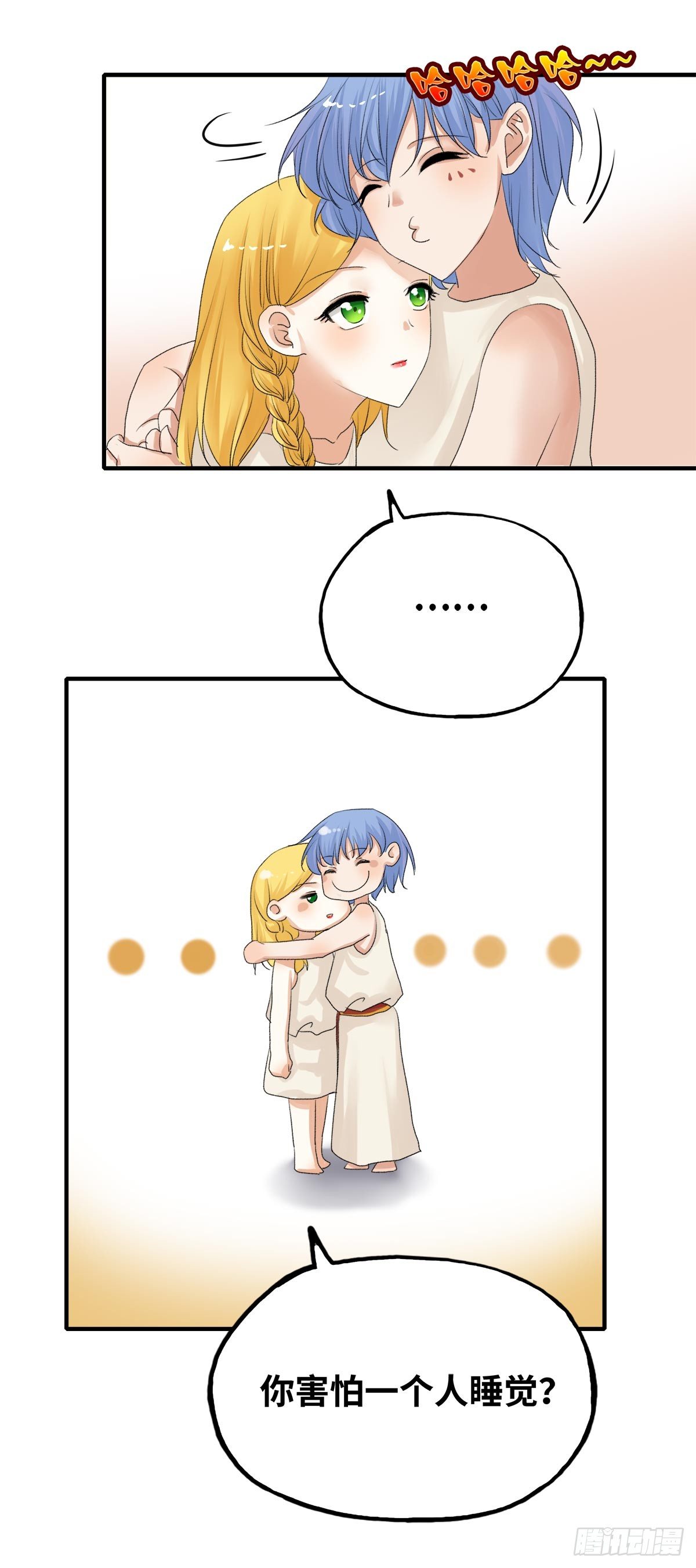 番外二 神庙往事25