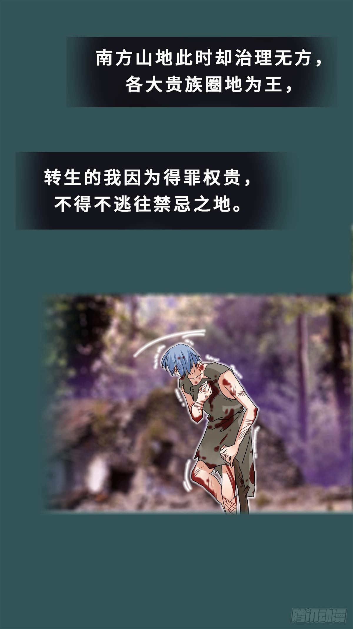 番外二 神庙往事50