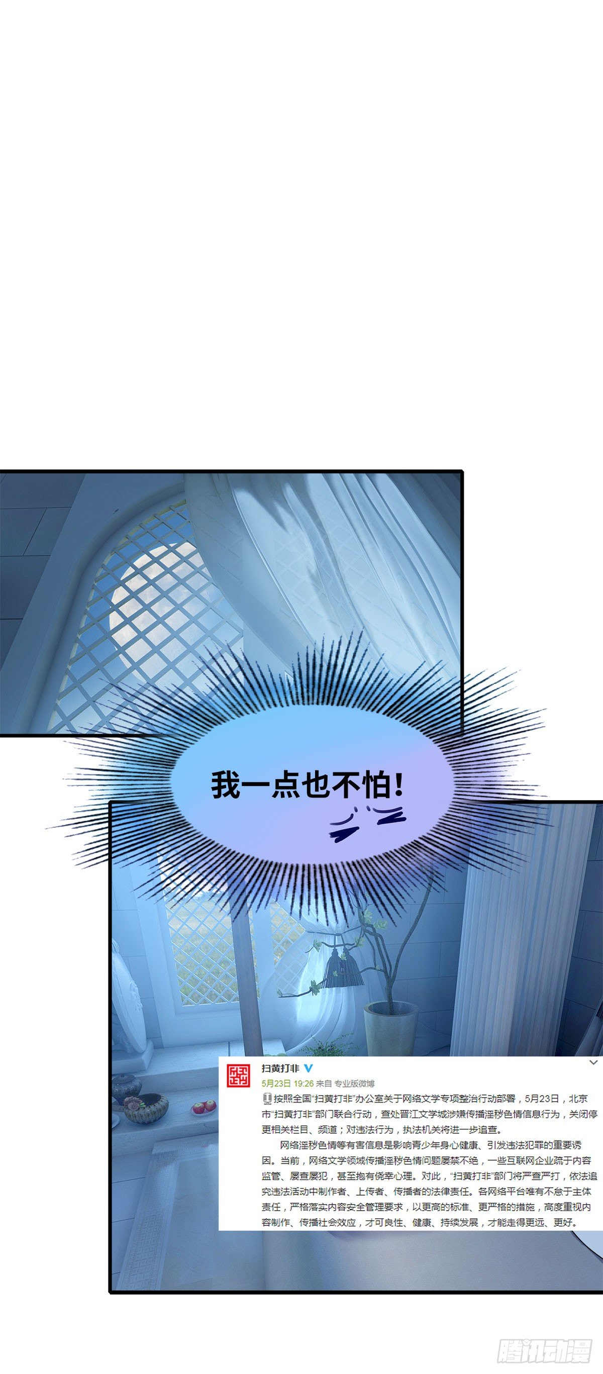 番外二 神庙往事27