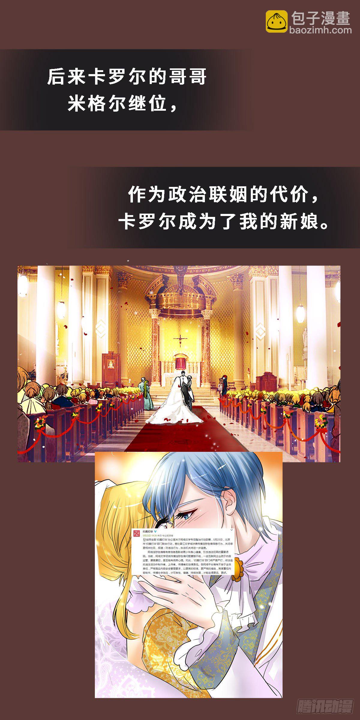 番外二 神庙往事62