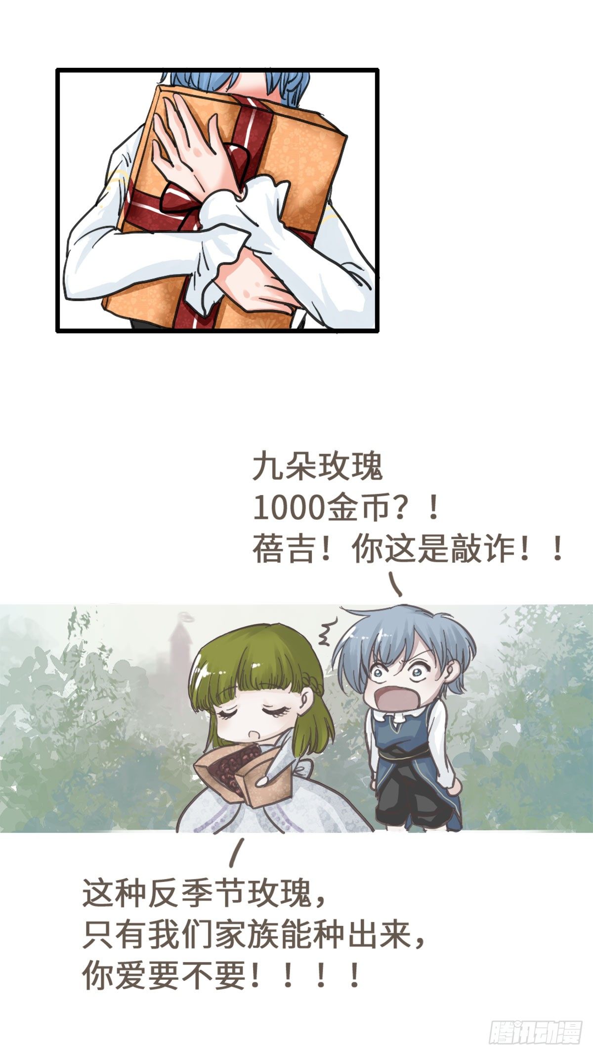 番外三 小普林斯与小卡罗尔5