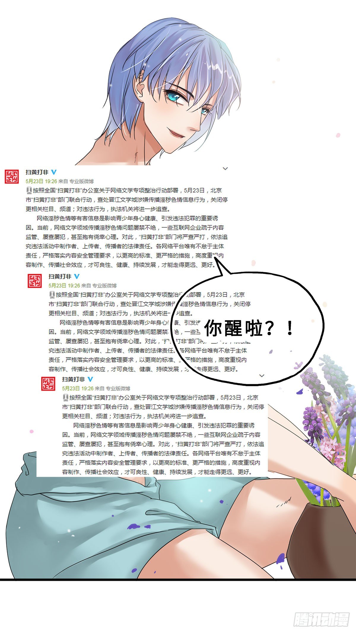 番外二 神庙往事30