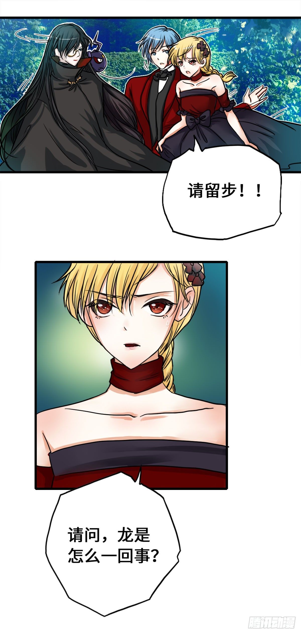 黑魔法与龙1