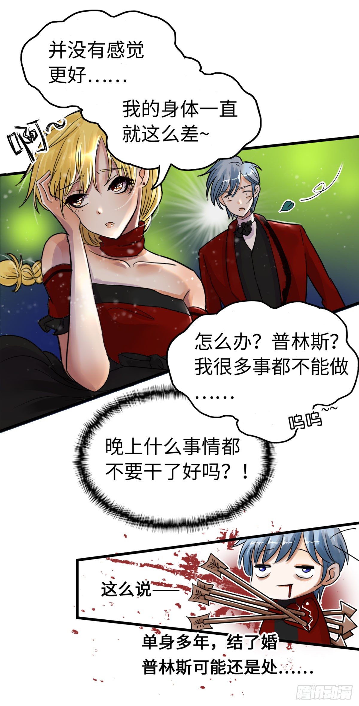 舞会的后花园11