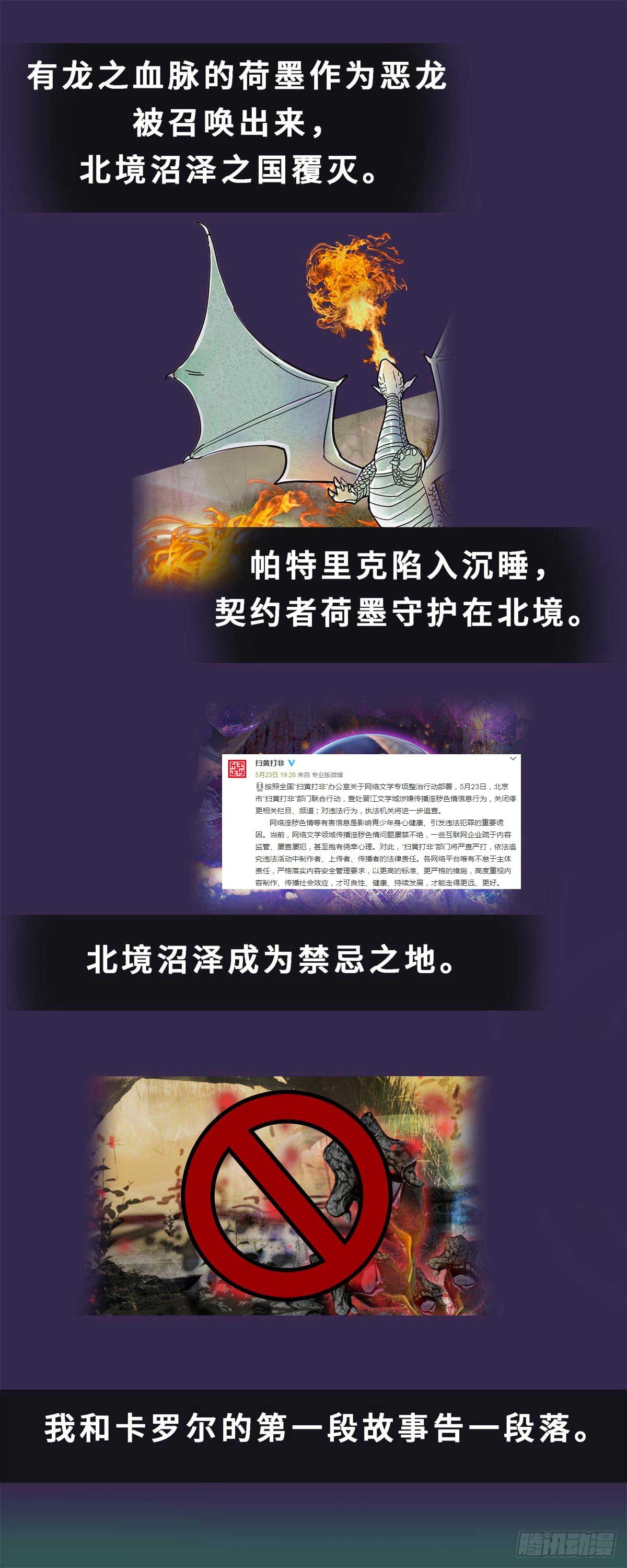 番外二 神庙往事48