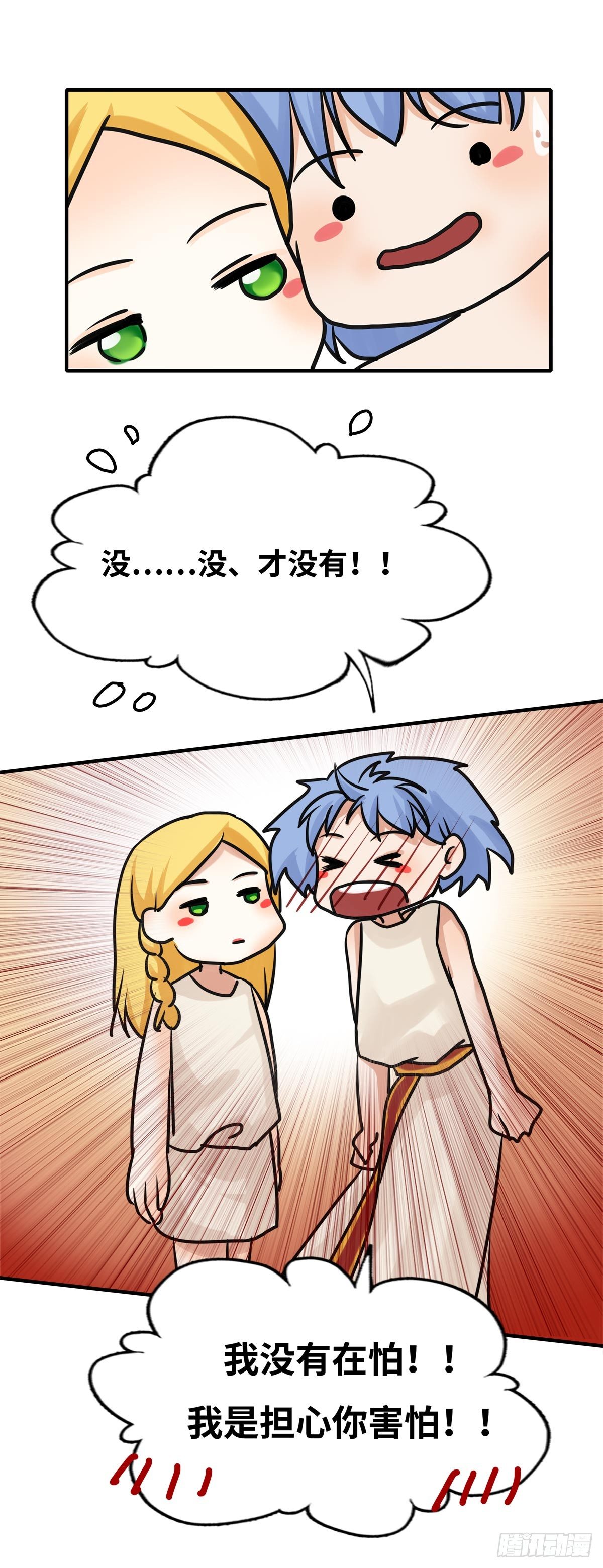 番外二 神庙往事26