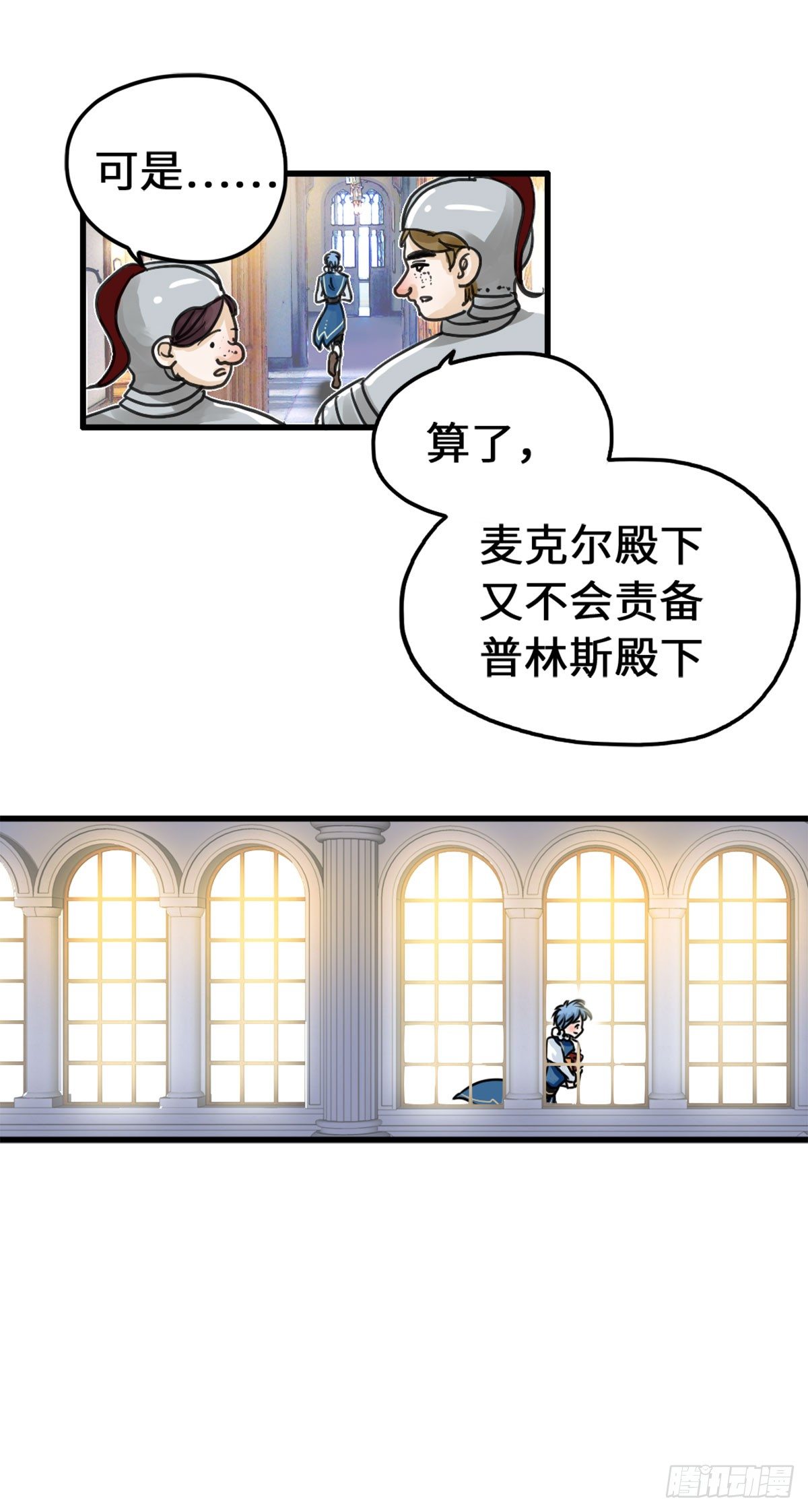 番外三 小普林斯与小卡罗尔3