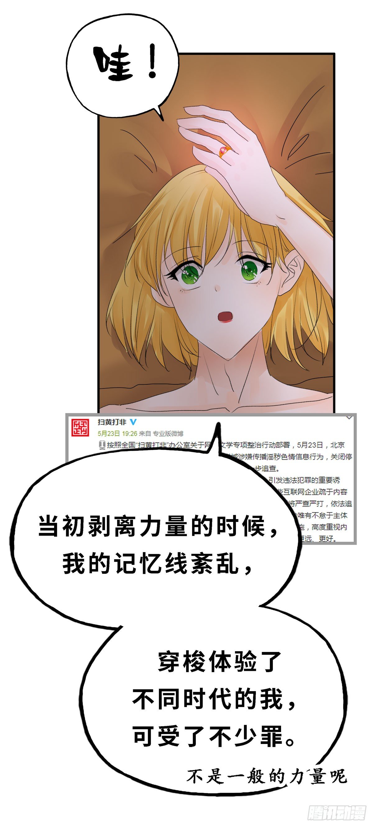 过去现在未来3