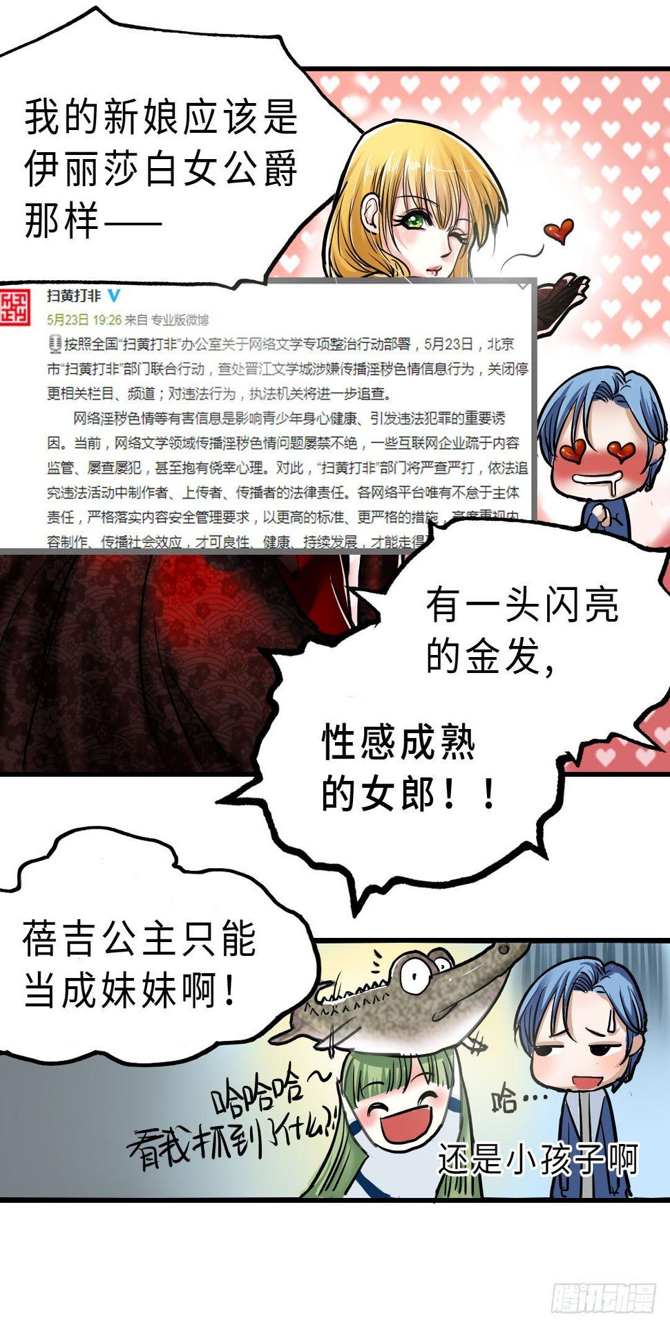 联姻10