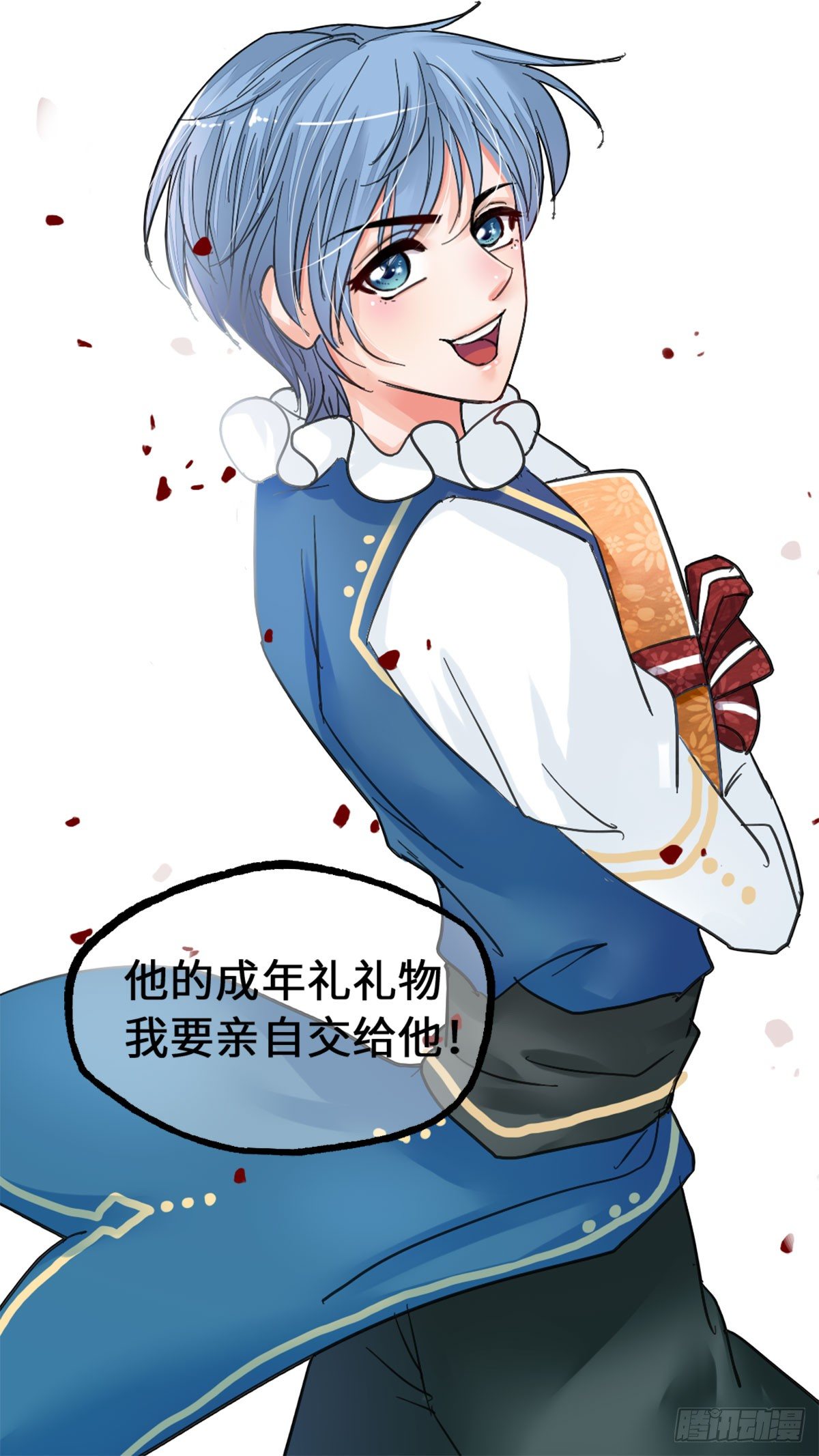 番外三 小普林斯与小卡罗尔2