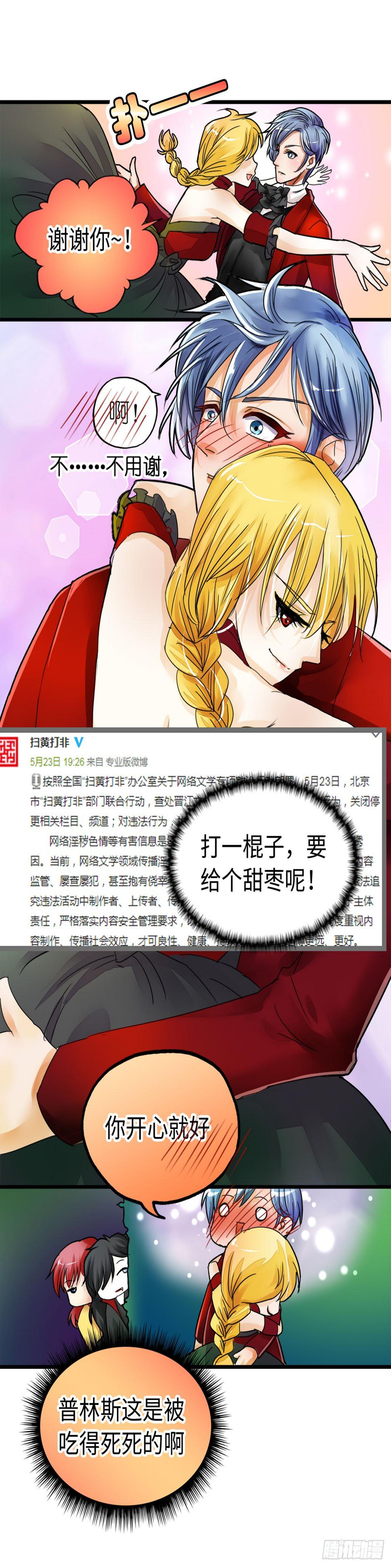 舞会的后花园13
