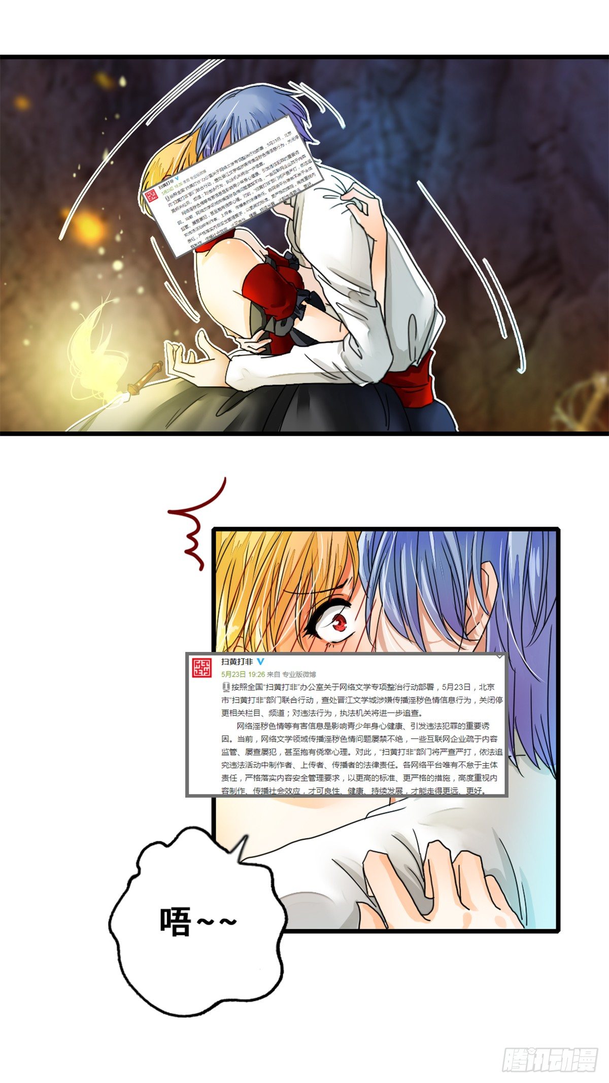 银龙与红龙7