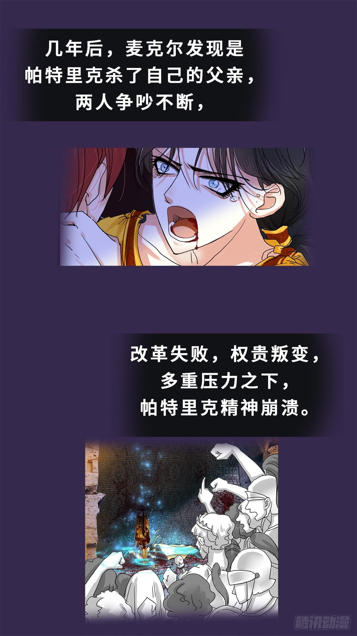 番外二 神庙往事47
