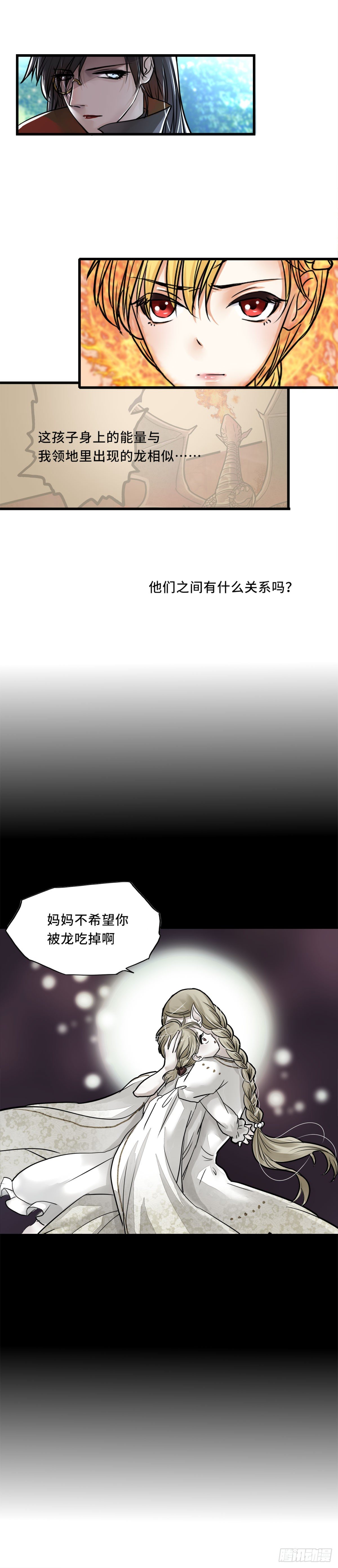 黑魔法与龙2