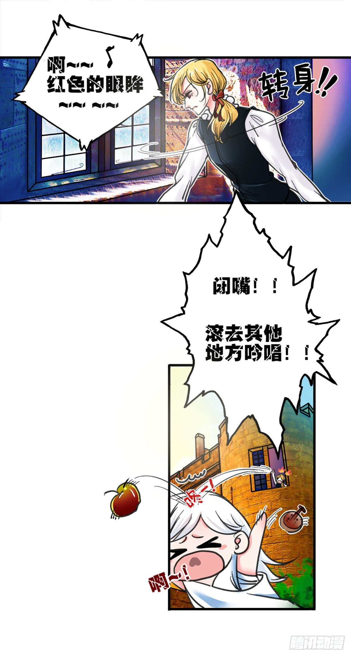 联姻2