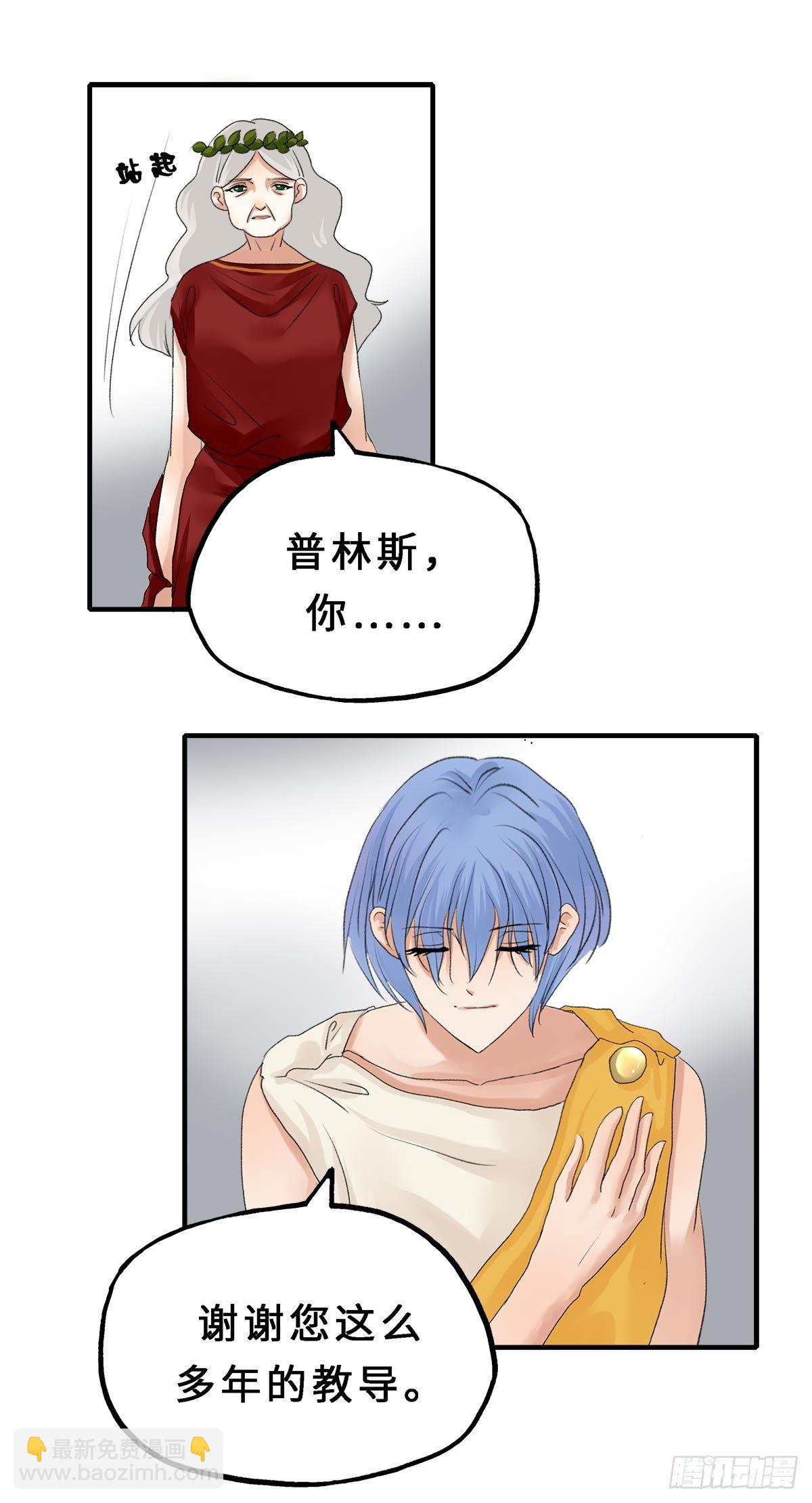 番外二 神庙往事40