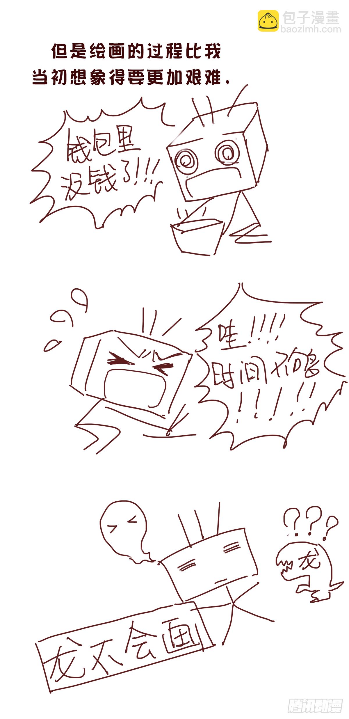 后记4