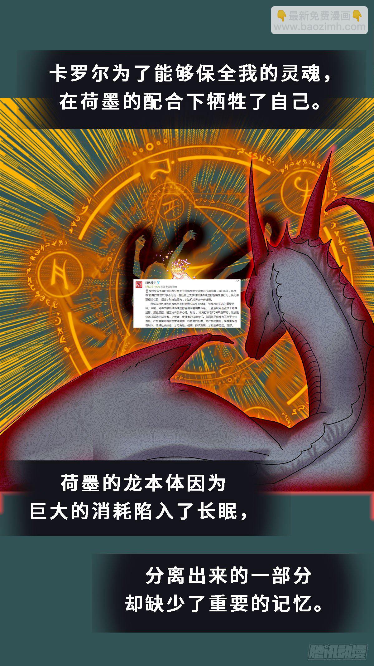 番外二 神庙往事55