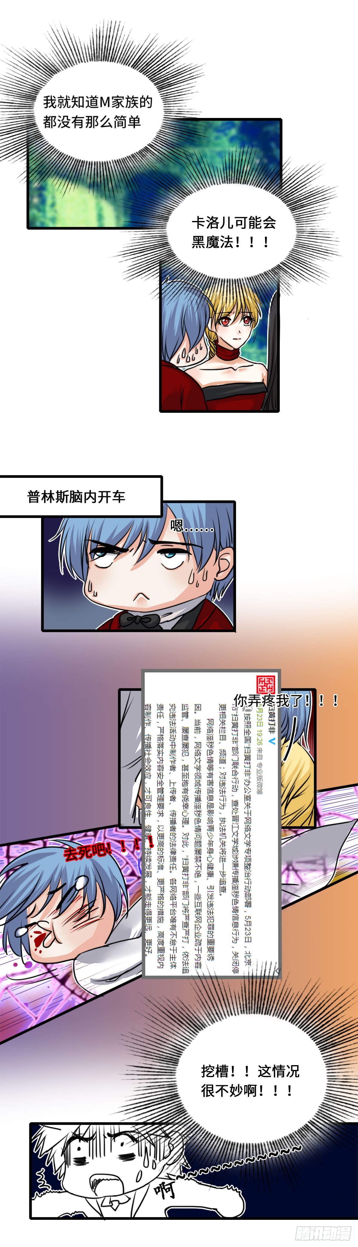 黑魔法与龙8