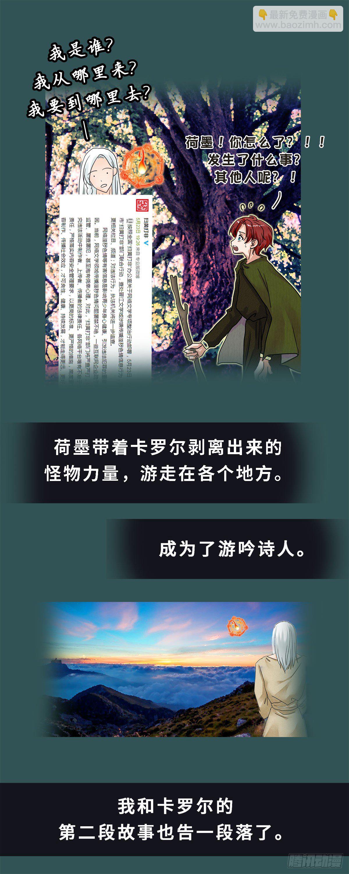 番外二 神庙往事56