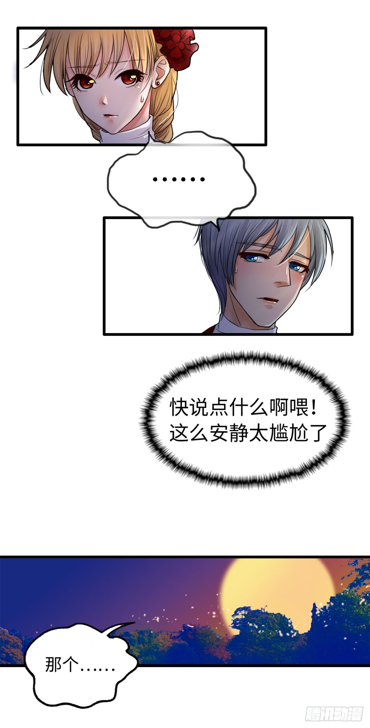 舞会的后花园9