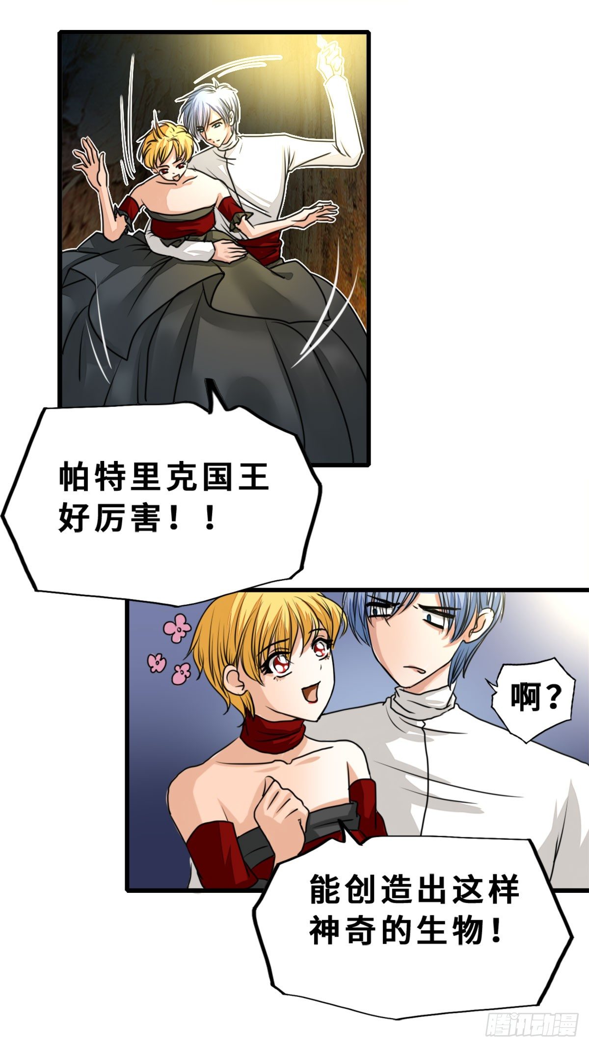 前世今生4