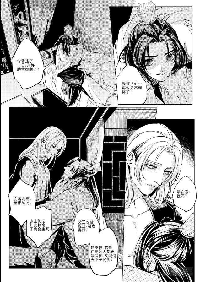 第四章 013