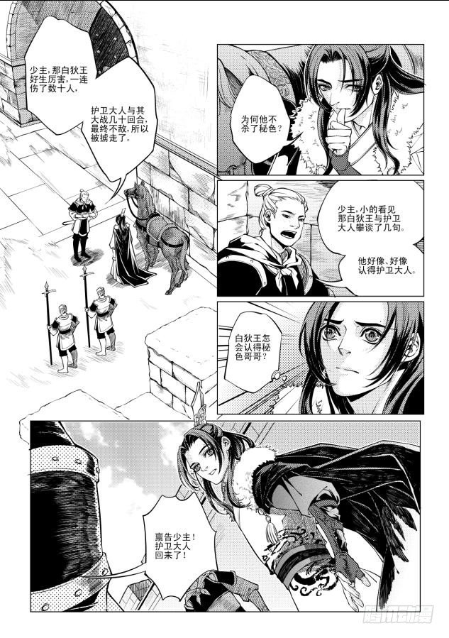 第三章 040