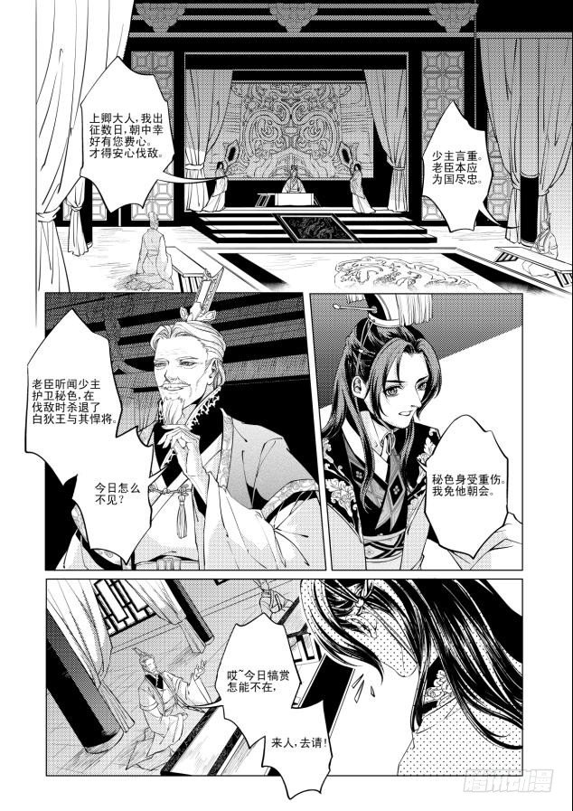 第四章 021