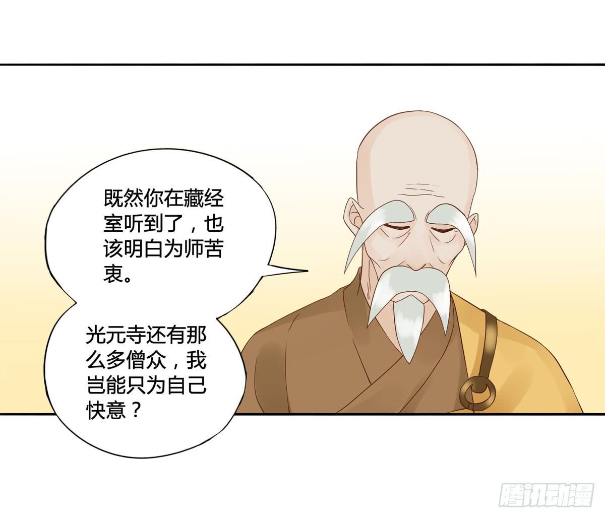 血度牒（10）28
