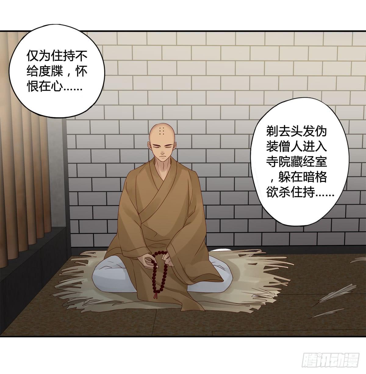 血度牒（10）13