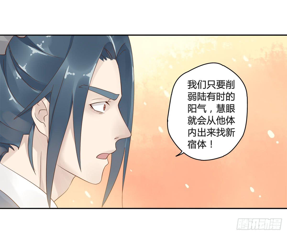 巧取慧眼（1）21