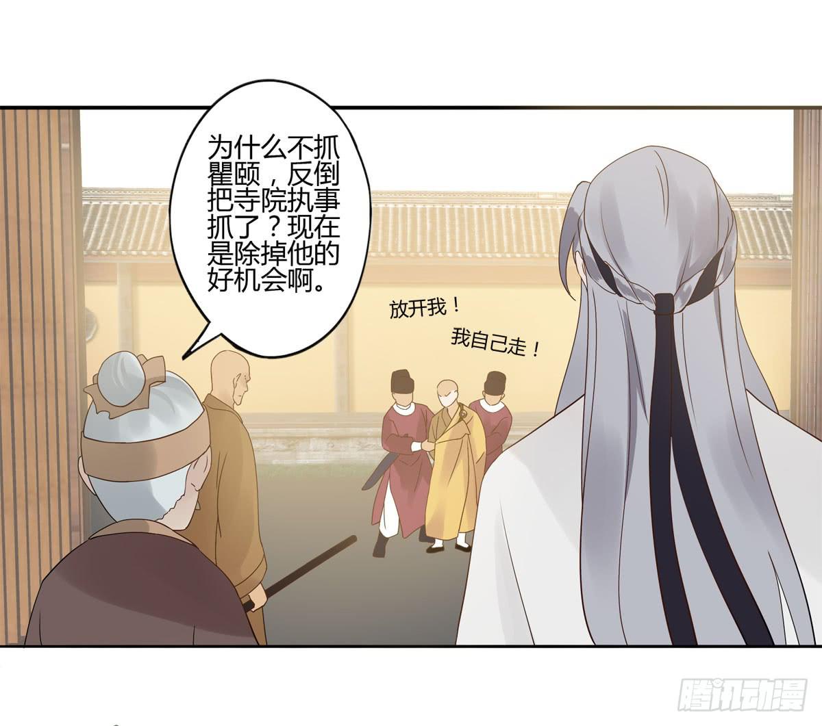 血度牒（3）11