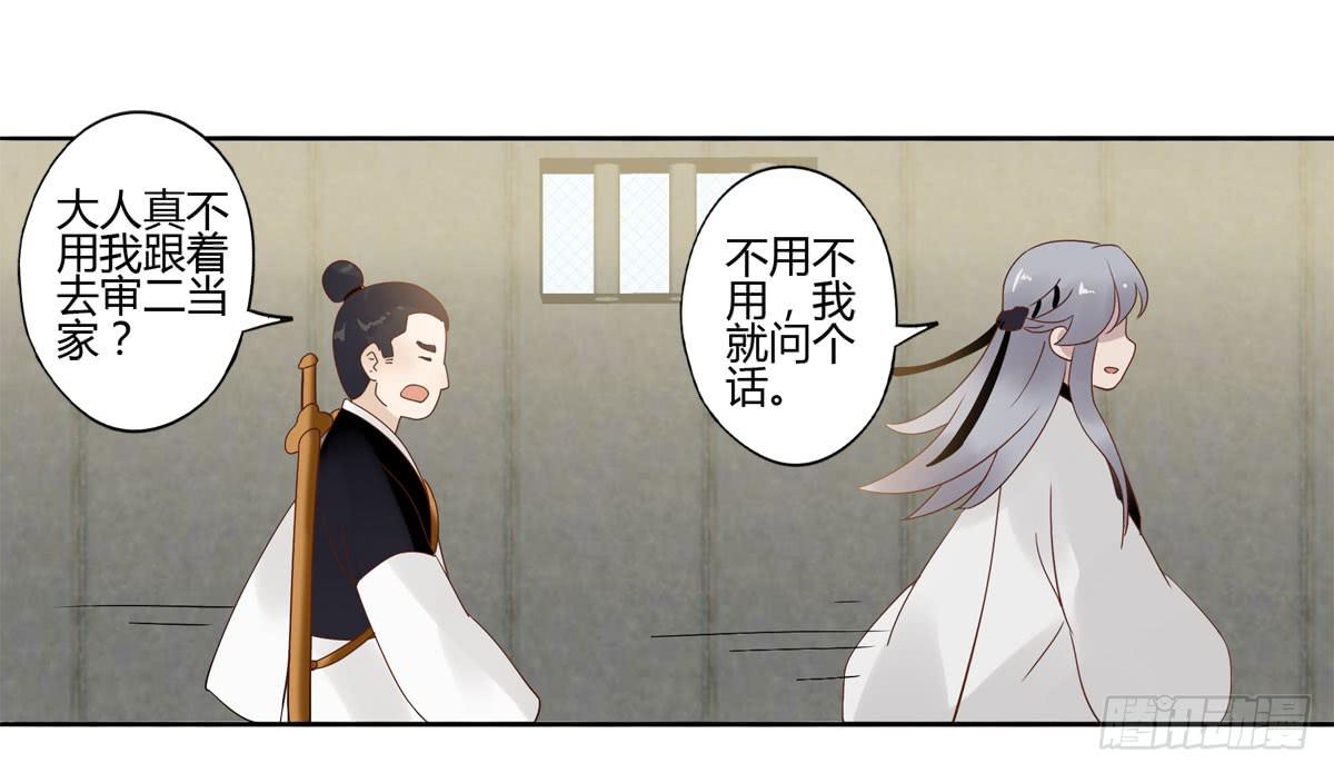 血度牒（4）16