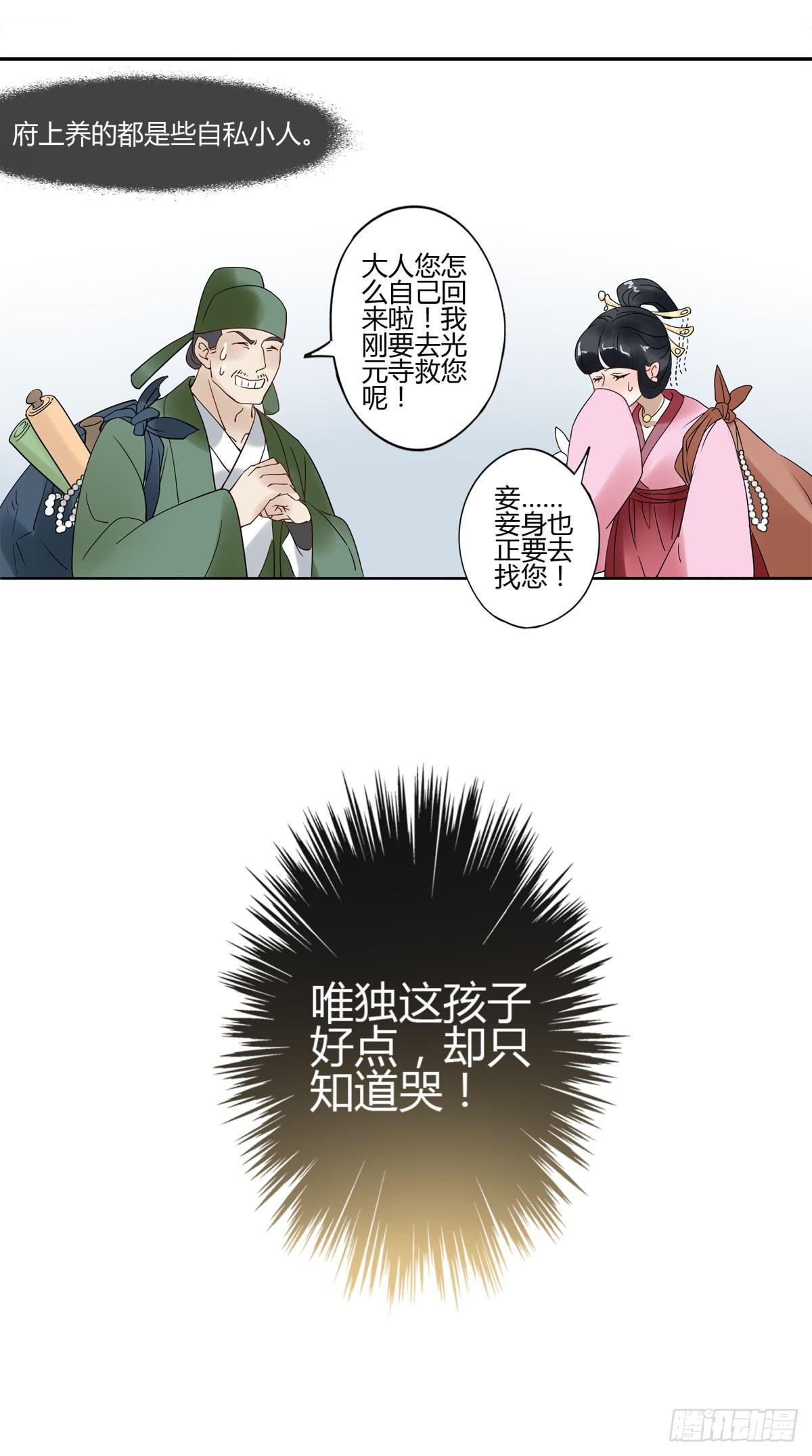 血度牒（4）32
