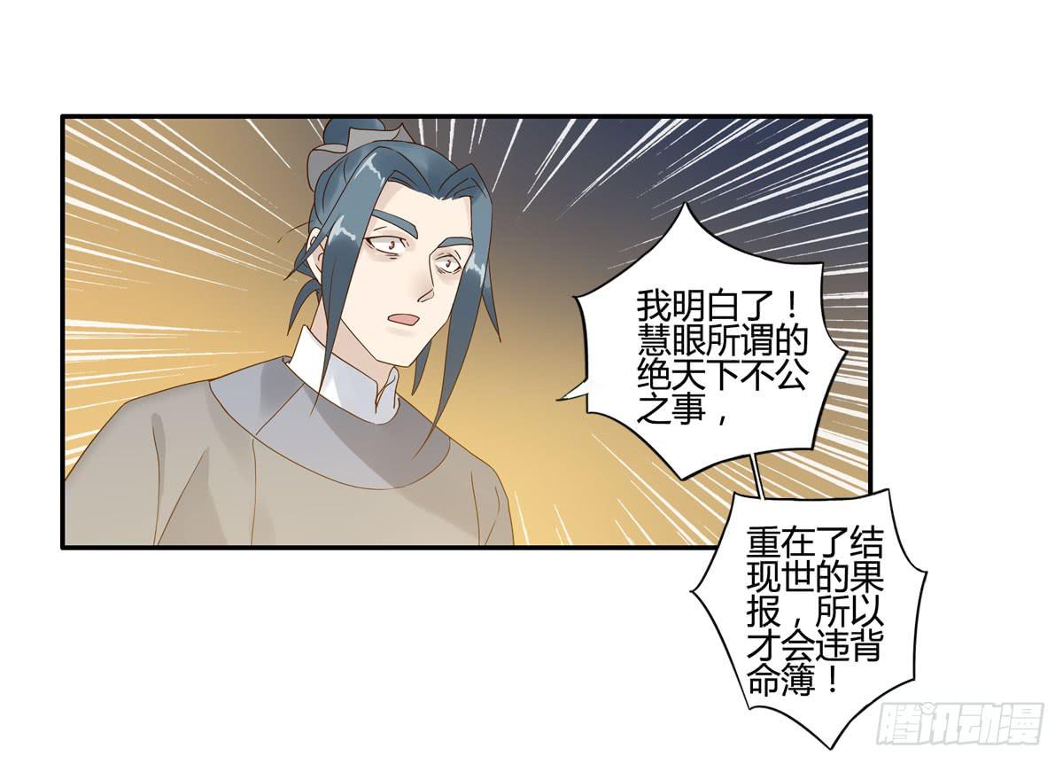 血度牒（7）28
