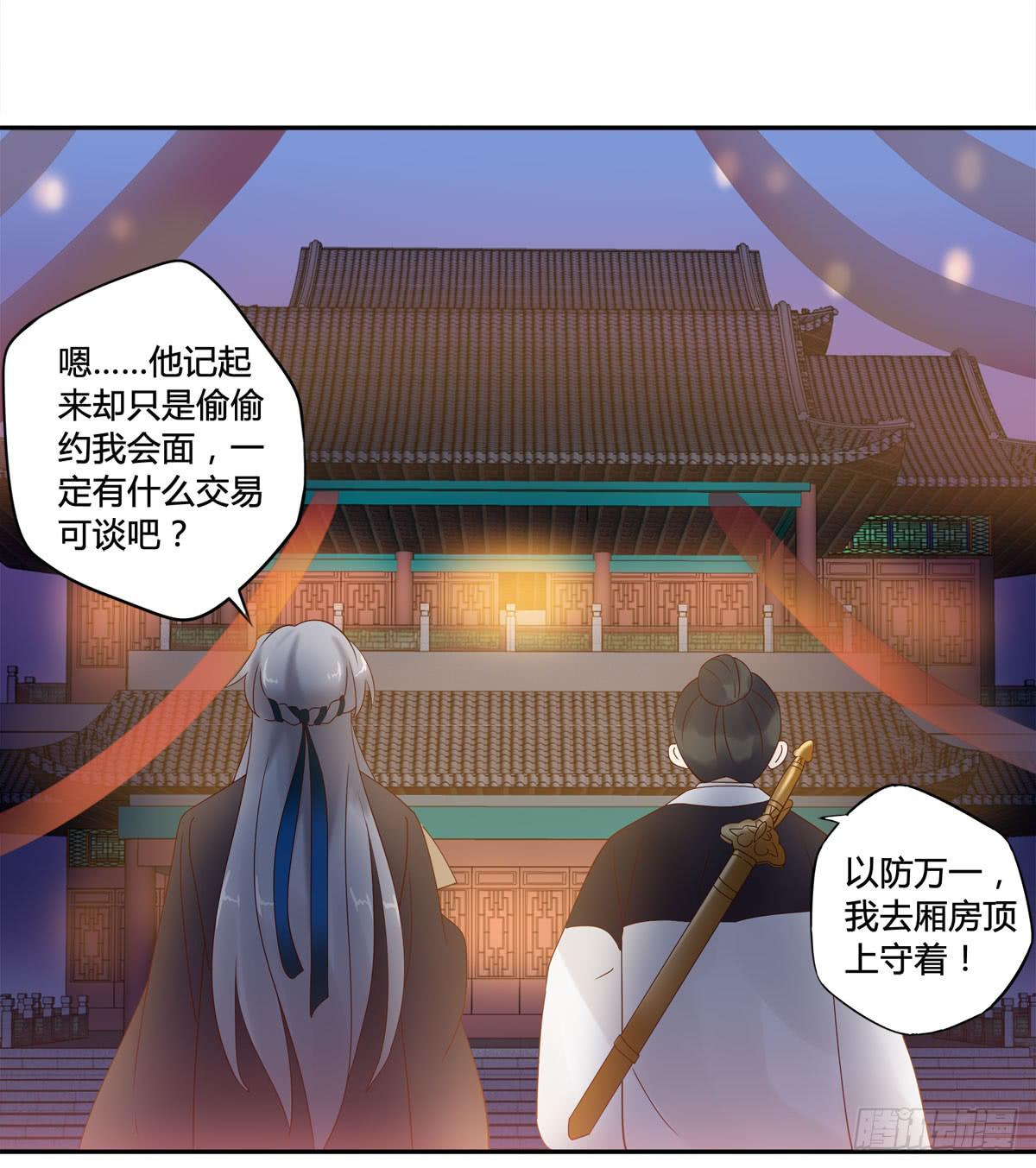 巧取慧眼（1）32