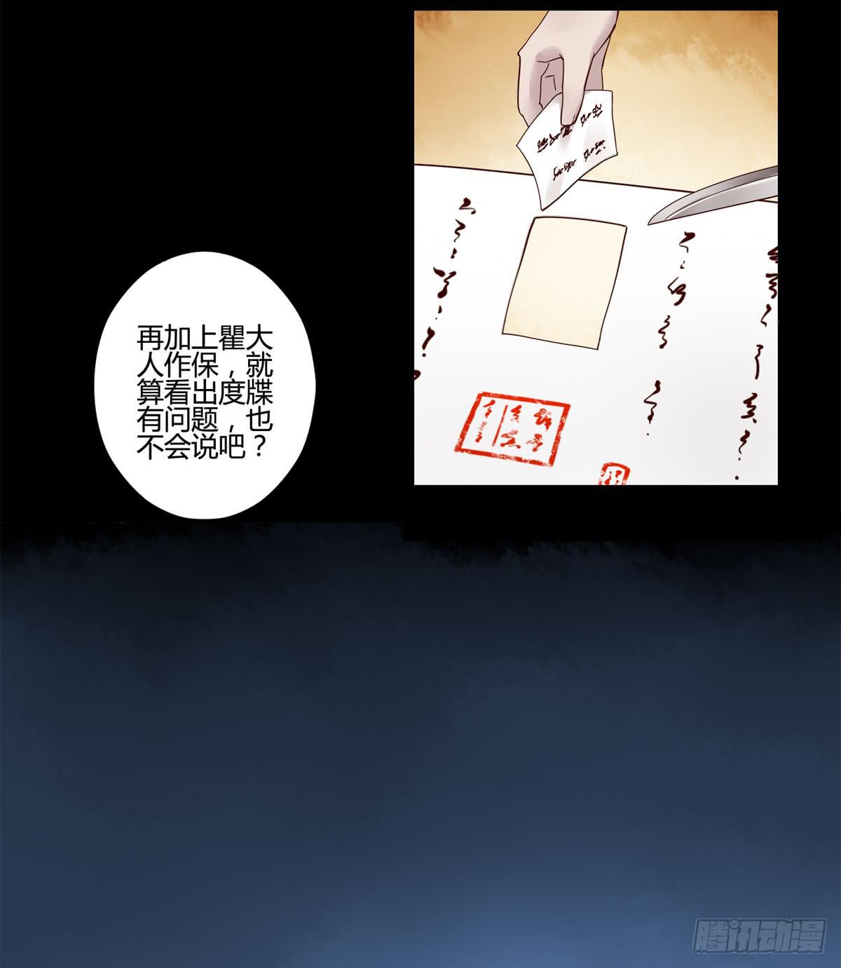 血度牒（6）11