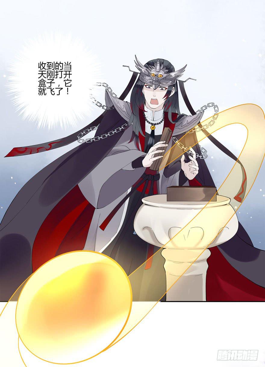 双灵降世37