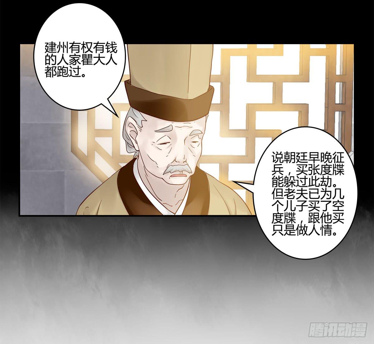 血度牒（6）6