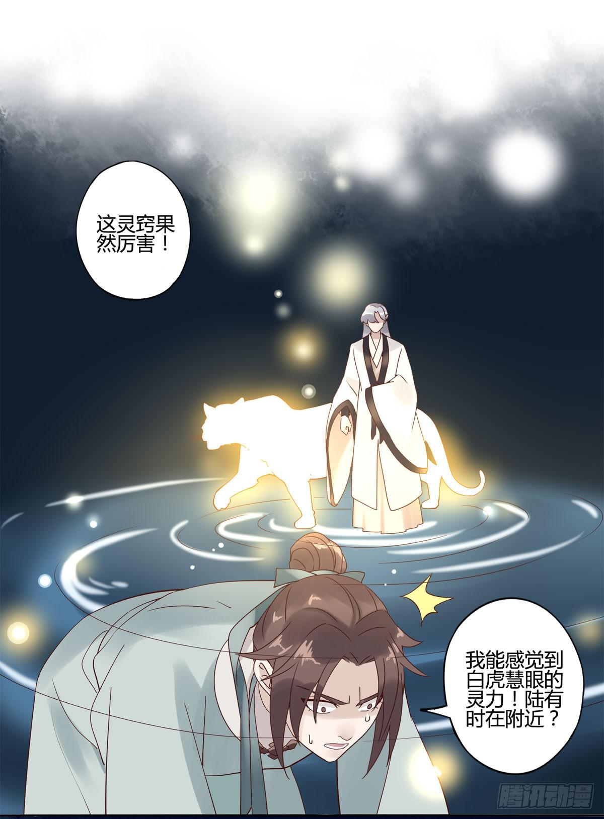 血度牒（5）32