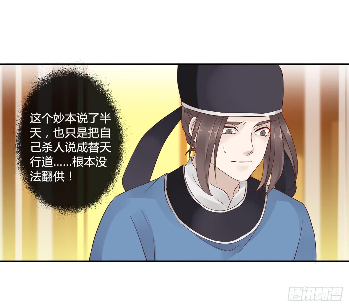 血度牒（10）33