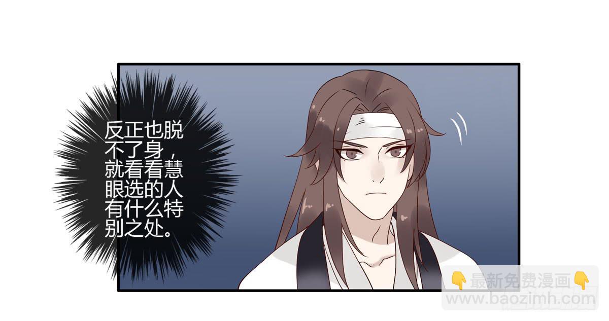 血度牒（3）19