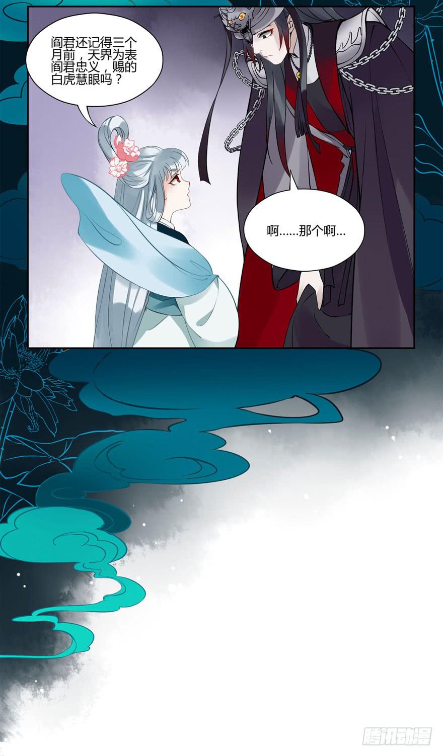 双灵降世36