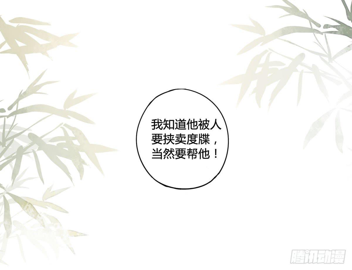 血度牒（10）23